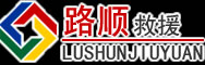 金安区道路救援
