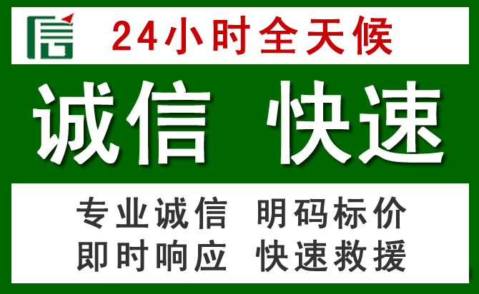 金安区道路救援 金安区汽车救援